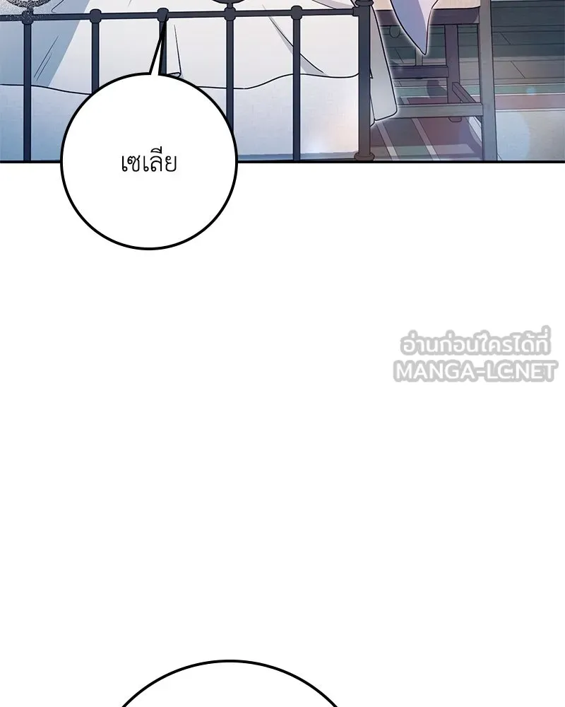 ดัชเชสเชลย ตอนที่ 18 รูปที่ 87