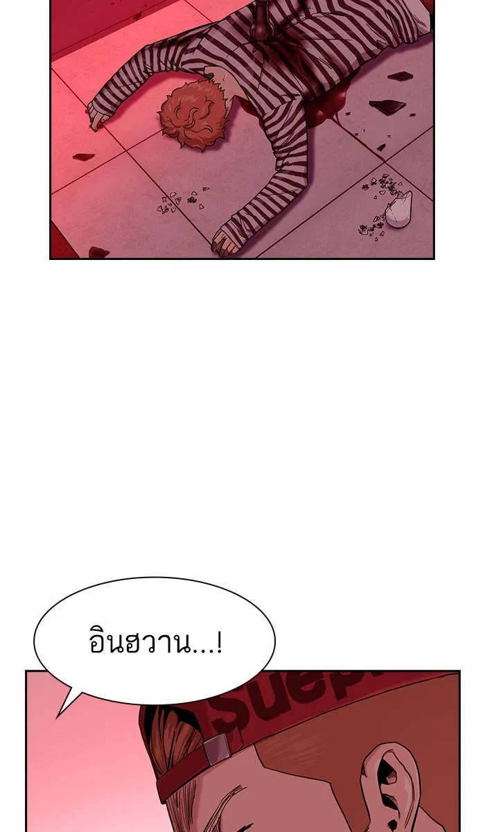 To not die ตอนที่ 37 รูปที่ 2