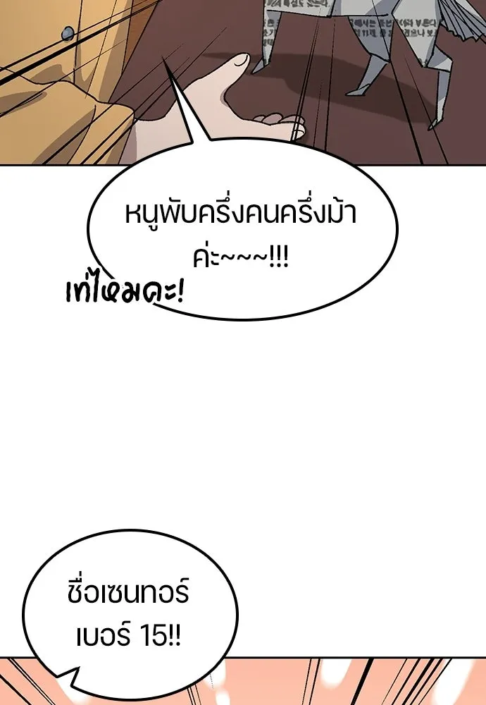 ตั้งแคมป์ฮีลใจในต่างโลก ตอนที่ 68 รูปที่ 37