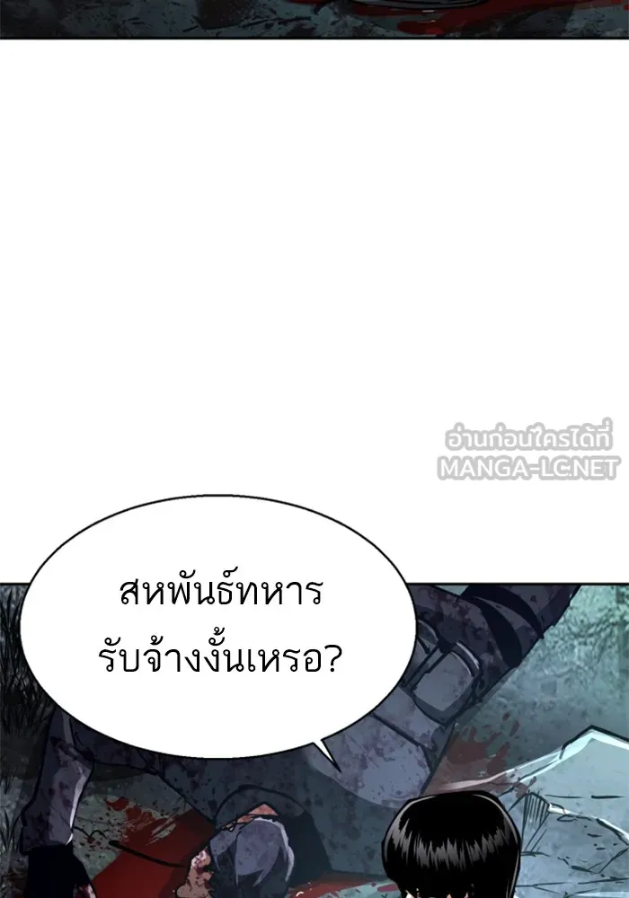 พี่ชายสายบอดี้การ์ด ตอนที่ 223 รูปที่ 30