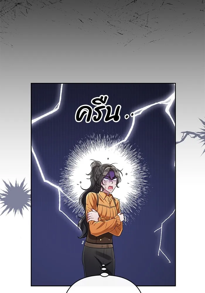 อยู่ดี ๆ ก็มีนางเอกนิยายเป็นเพื่อนบ้าน ตอนที่ 22 รูปที่ 101