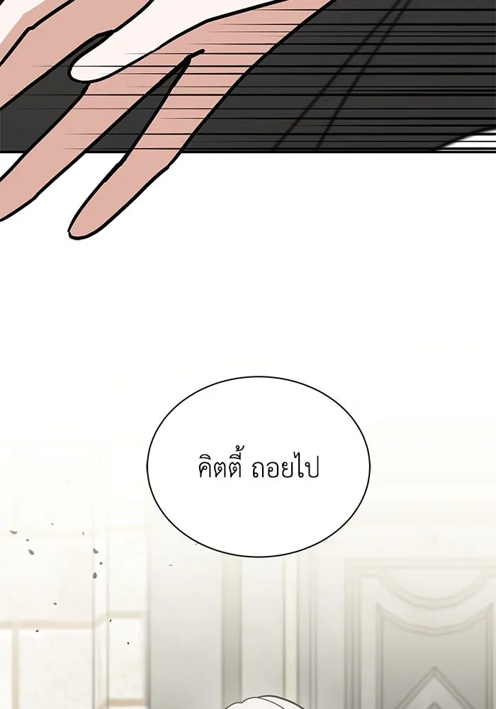แมวน้อยในรังหมาป่า ตอนที่ 56 รูปที่ 71