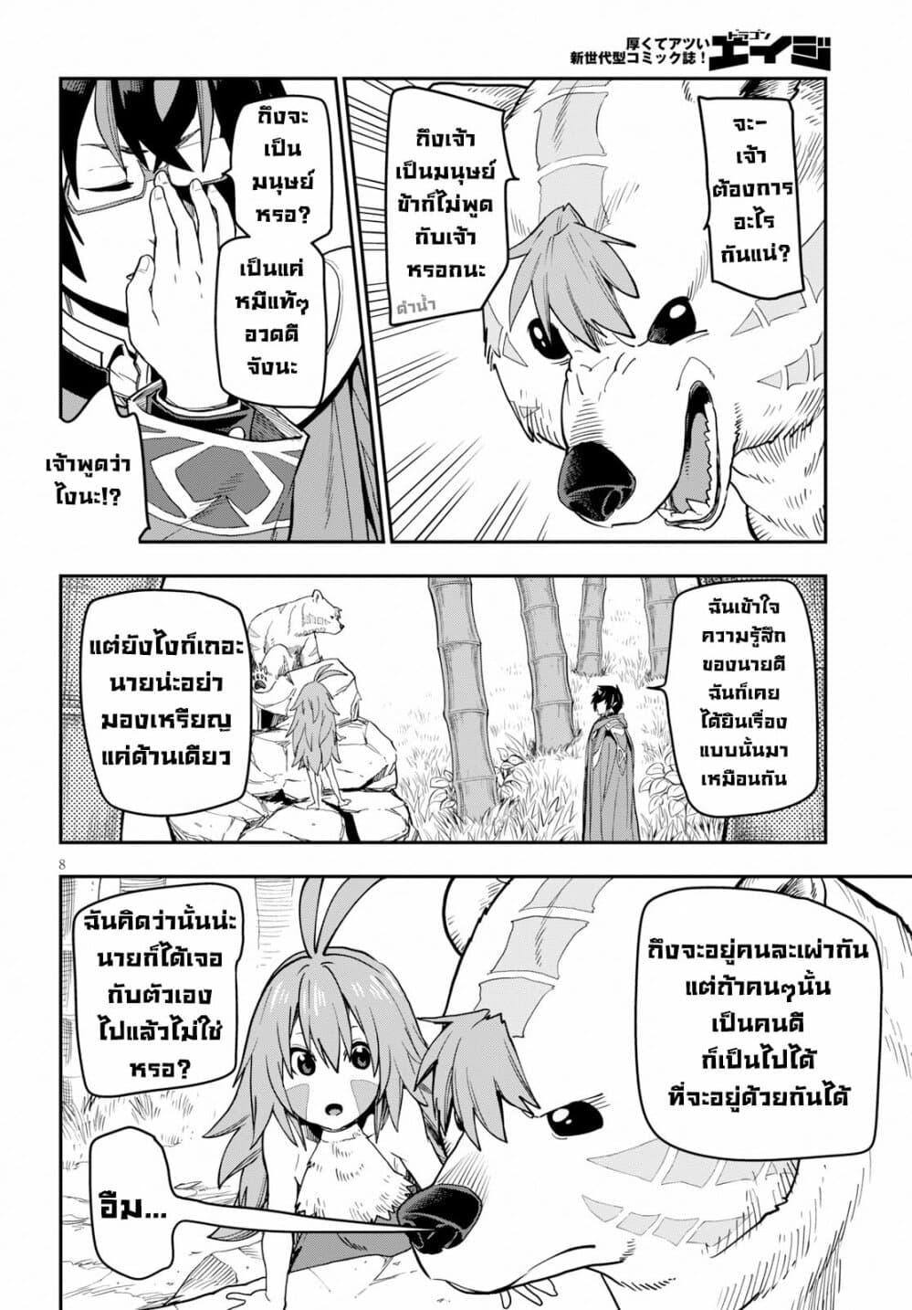 Manga-lc-com อ่านมังงะ อ่านการ์ตูน ออนไลน์ ฟรี Konjiki no Moji Tsukai – Yuusha Yonin ni Makikomareta Unique Cheat ตอนที่ 1 2 3 4 5 6 7 8 9 10 11 12 13 14 ฟรี ไม่มีโฆษณา Manga-lc - อ่าน มังงะ อ่าน การ์ตูน ออนไลน์ อ่านมังงะ ฟรี
