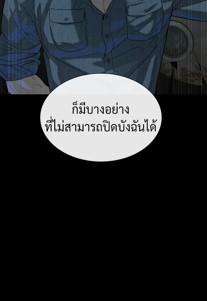 นักฆ่าย้อนวัย ตอนที่ 67 รูปที่ 28