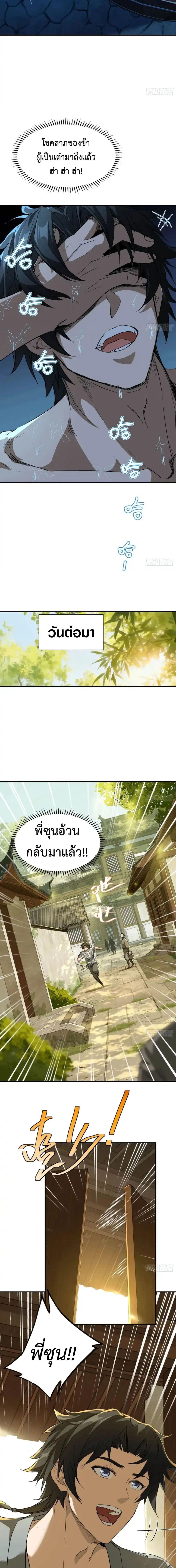 Manga-lc-com อ่านมังงะ อ่านการ์ตูน ออนไลน์ ฟรี The Taoist Master Is Going to Ascend ตอนที่ 1 2 3 4 5 6 7 8 9 10 11 12 13 14 ฟรี ไม่มีโฆษณา Manga-lc - อ่าน มังงะ อ่าน การ์ตูน ออนไลน์ อ่านมังงะ ฟรี