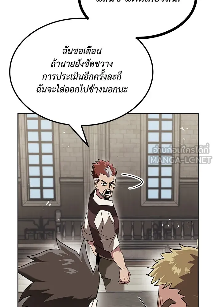ชีวิตพลิกผันของลอร์ดผู้เกียจคร้าน ตอนที่ 16 สิ่งที่ดาบได้ฟันไป รูปที่ 12