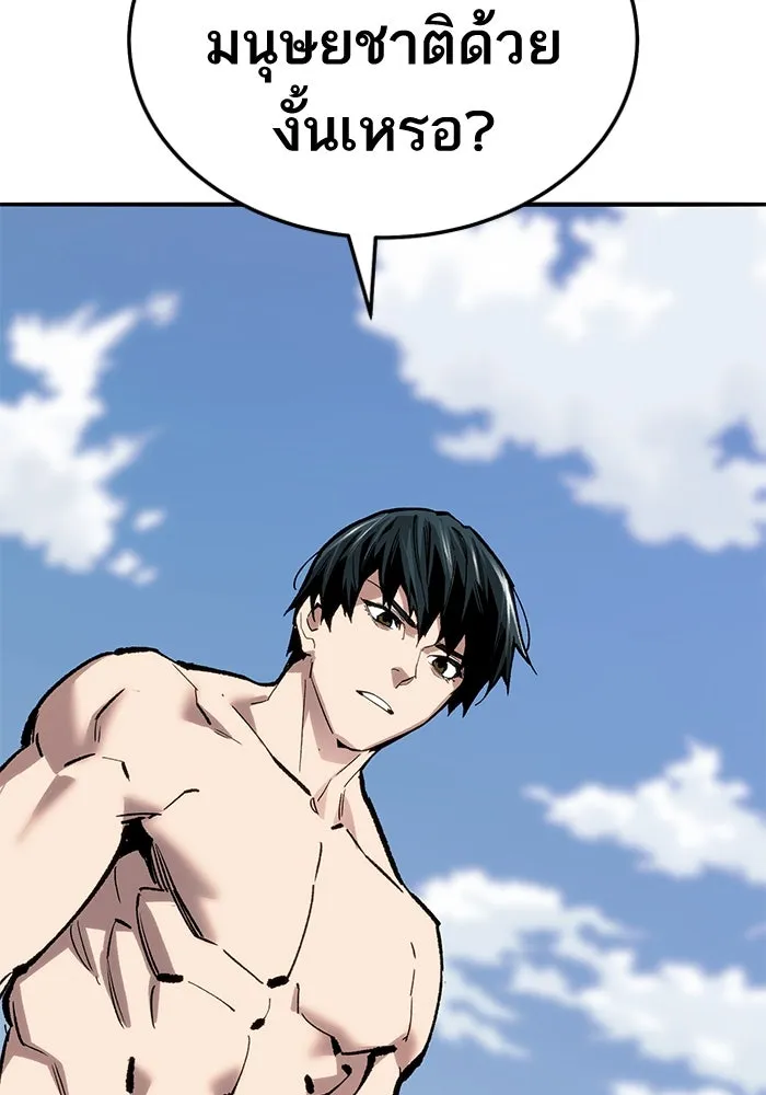 ยอดคนเลเวลทะลุ ตอนที่ 44 ญี่ปุ่น รูปที่ 34