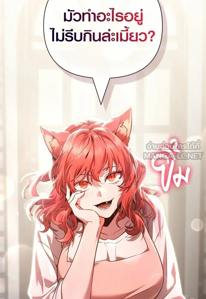 เอาชีวิตรอดในเกมฉบับคนเถื่อน ตอนที่ 153 ส่วนแบ่งของผู้ชนะ รูปที่ 33