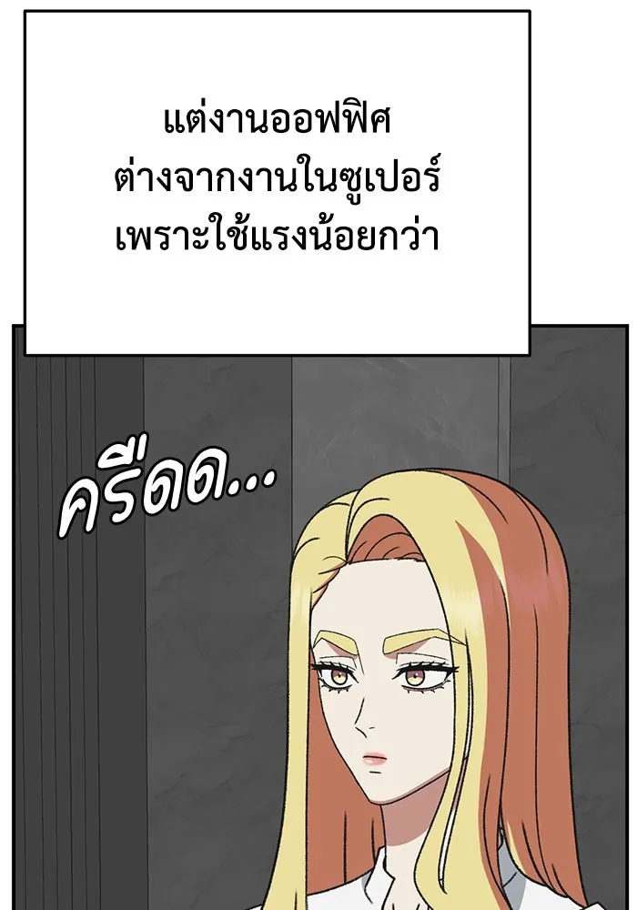 ช่วยเปลี่ยนฉันที ตอนที่ 308. ซีซัน 3 ฮยอนยอจู 3 รูปที่ 134