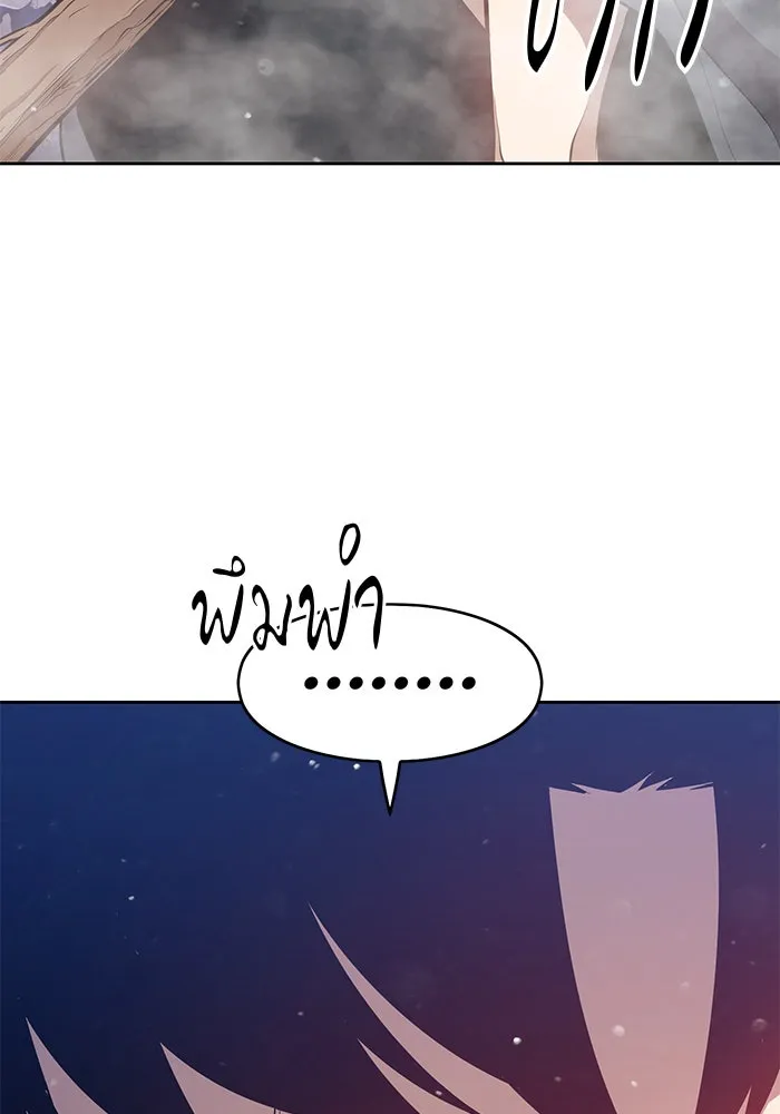 +99 ท่อนไม้พร้อมบวก ตอนที่ 2 รูปที่ 95