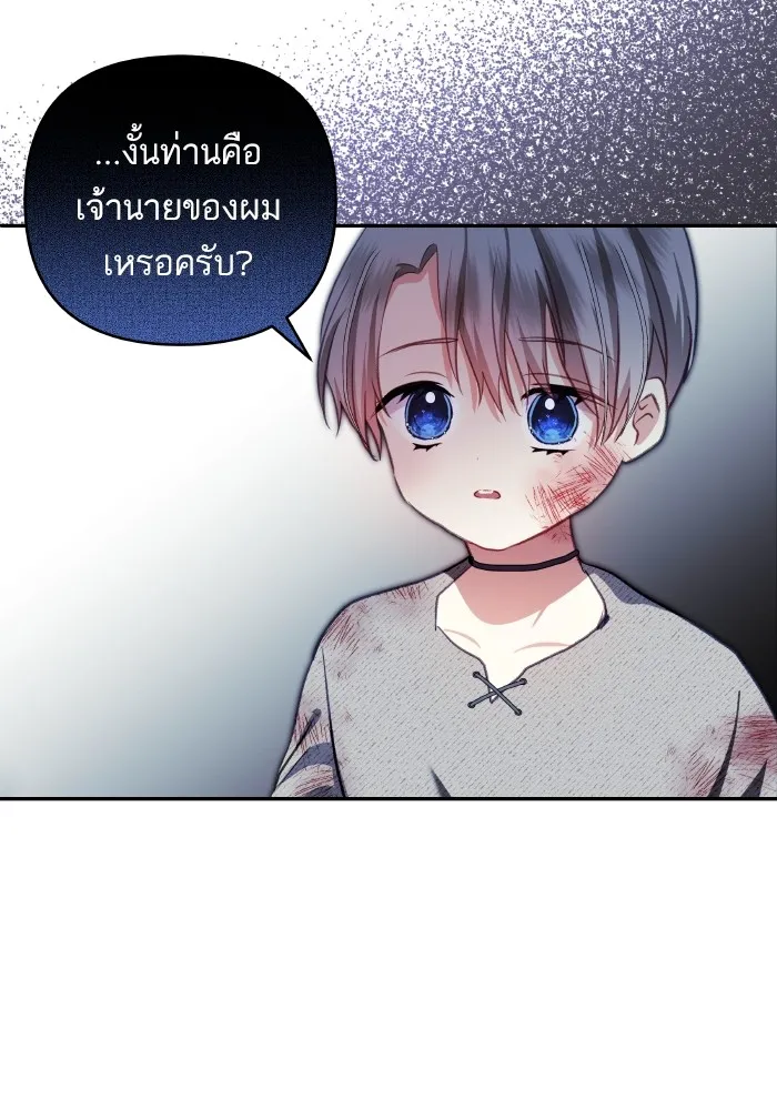 บุตรสาวของดยุกปีศาจ ตอนที่ 100 รูปที่ 7