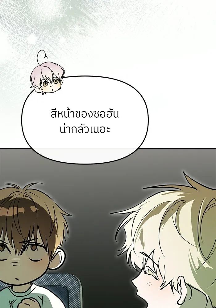 ย้อนเวลามาเป็นมักเน่ ตอนที่ 81 รูปที่ 116