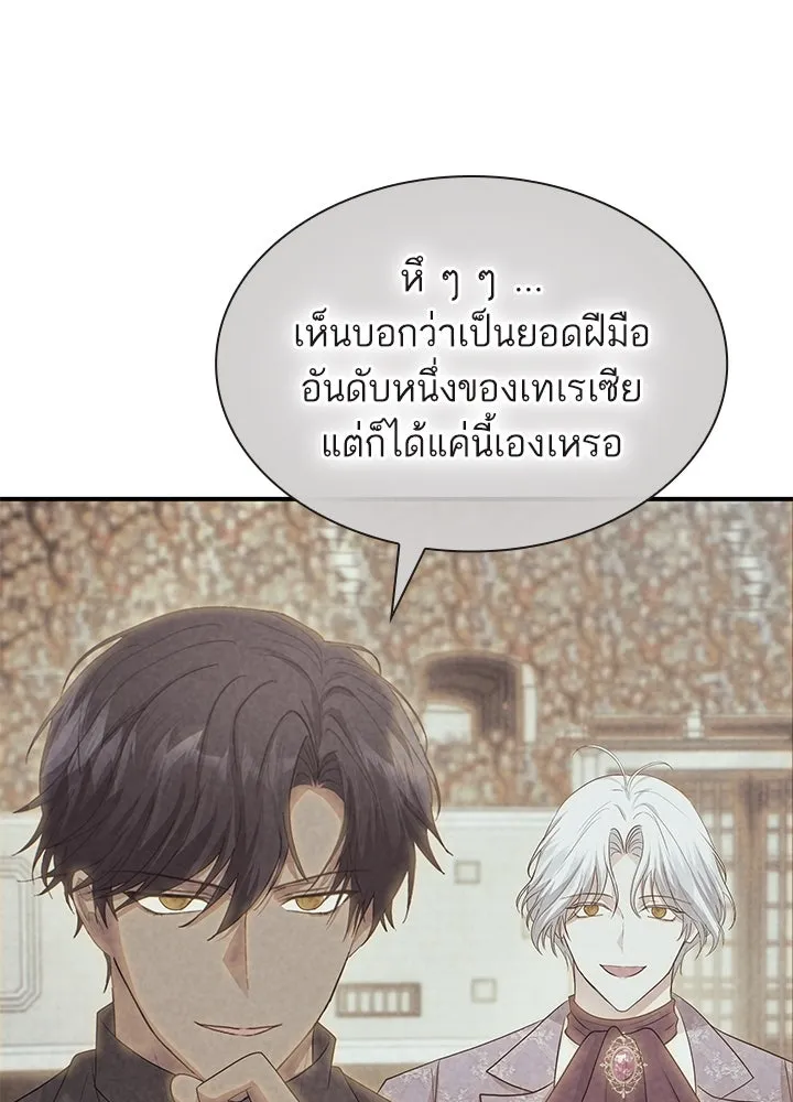 อดีตภรรยาของพระเอกหนุ่มจอมคลั่งรัก ตอนที่ 78 รูปที่ 43