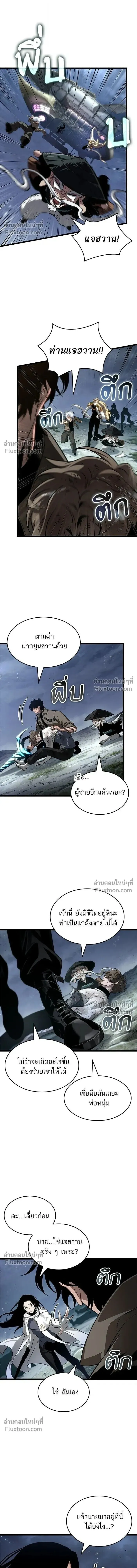 The World After the end โลกหล_งการล_มสลาย ตอนที่ ตอนที่ 210 รูปที่ 14
