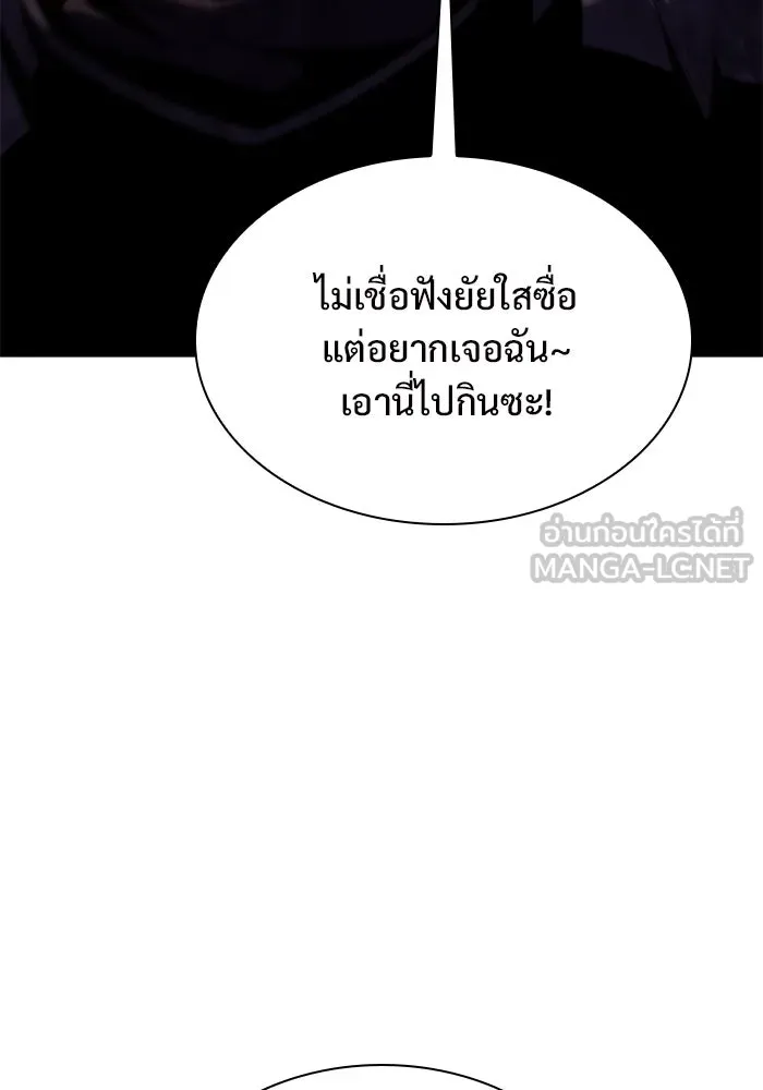 ผู้เล่นหน้าใหม่เลเวลแมกซ์ ตอนที่ 133 'โอรุน' ทั่งเหล็กที รูปที่ 99