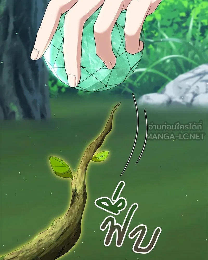 คนสวนโลกฮันเตอร์ ตอนที่ 51 รูปที่ 93
