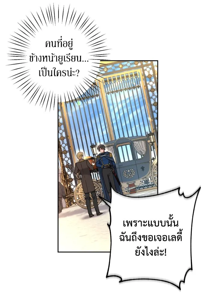 เลดี้มินต์ ตอนที่ 33 รูปที่ 16