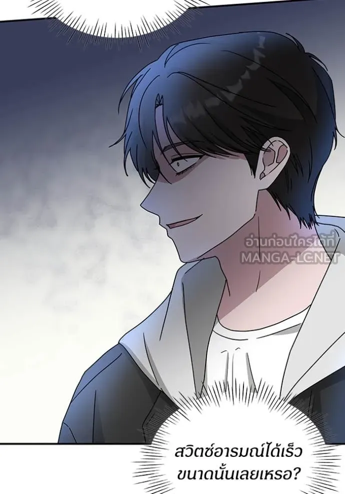 ฉันเนี่ยนะ ตอนที่ 12 รูปที่ 11