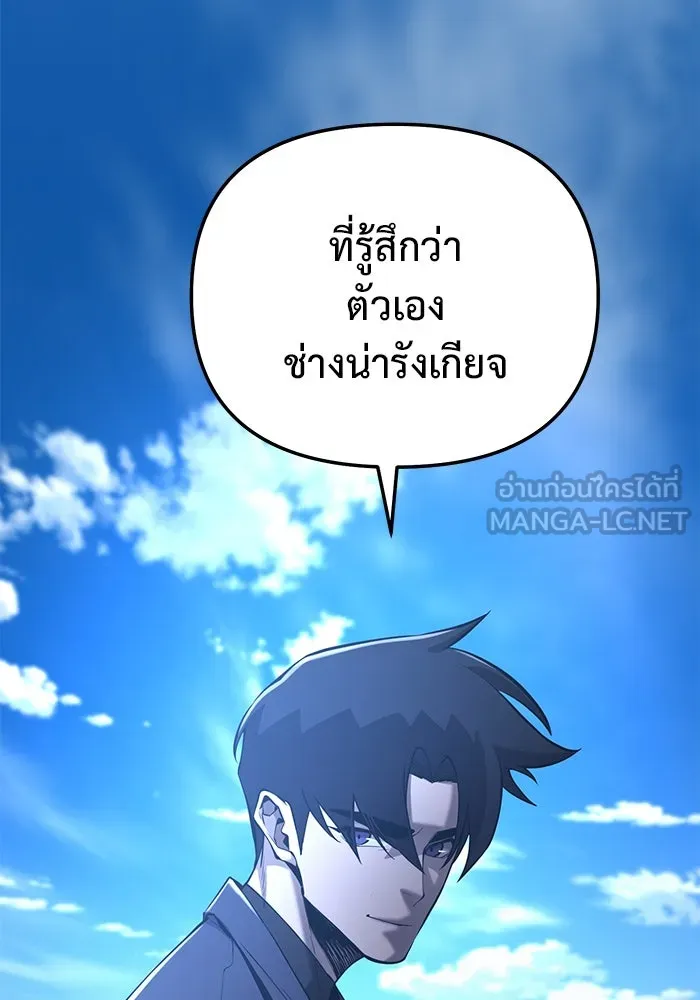 การกลับมาของทรราชวันสิ้นโลก ตอนที่ 42 รูปที่ 96