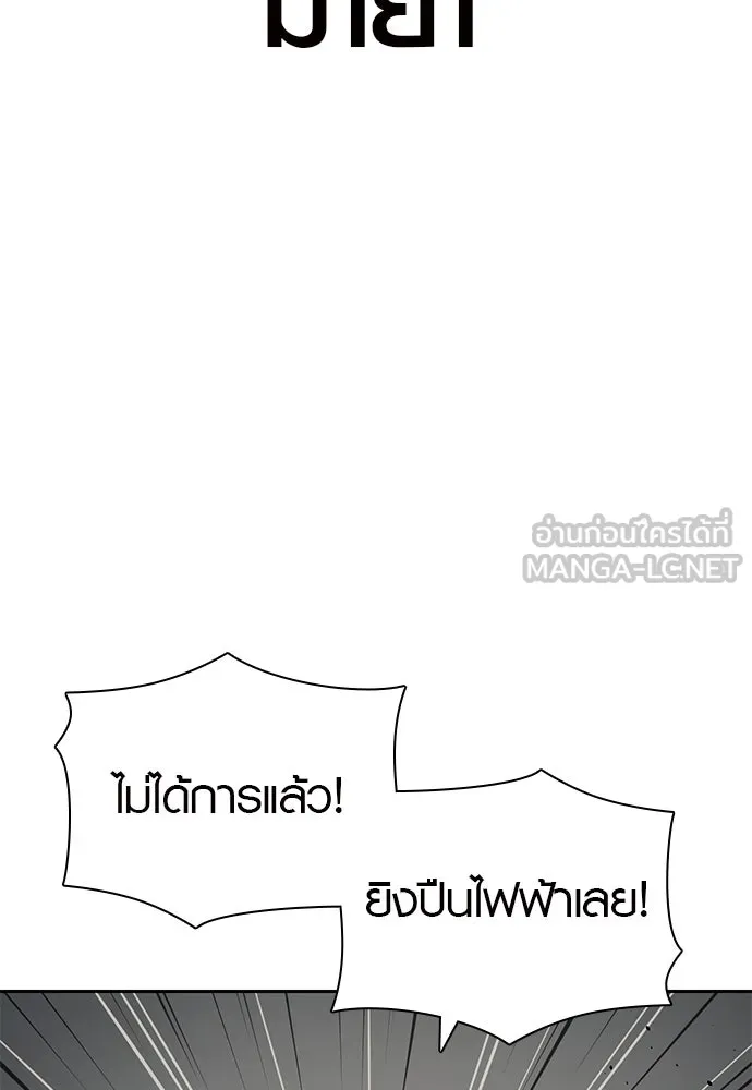 นักรบแช่แข็ง ตอนที่ 1 รูปที่ 150