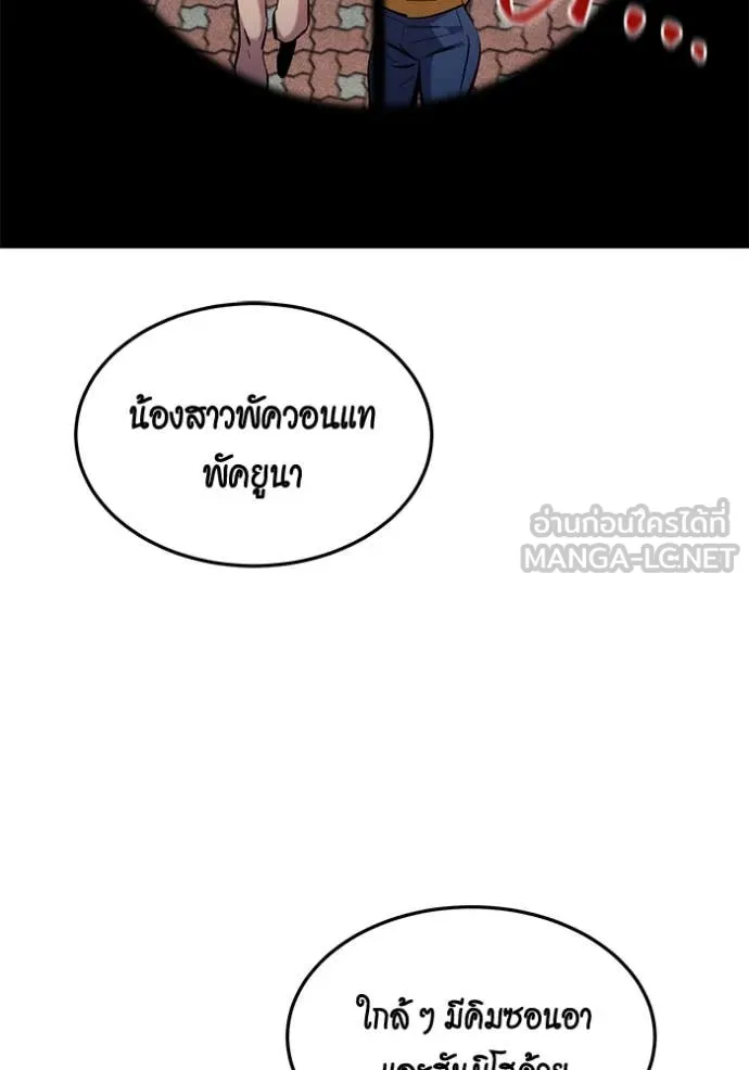 แยกร่างล่าอัตโนมัติ ตอนที่ 137 รูปที่ 122