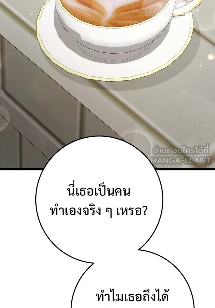 ราชินีนักบู๊ ตอนที่ 62 รูปที่ 3