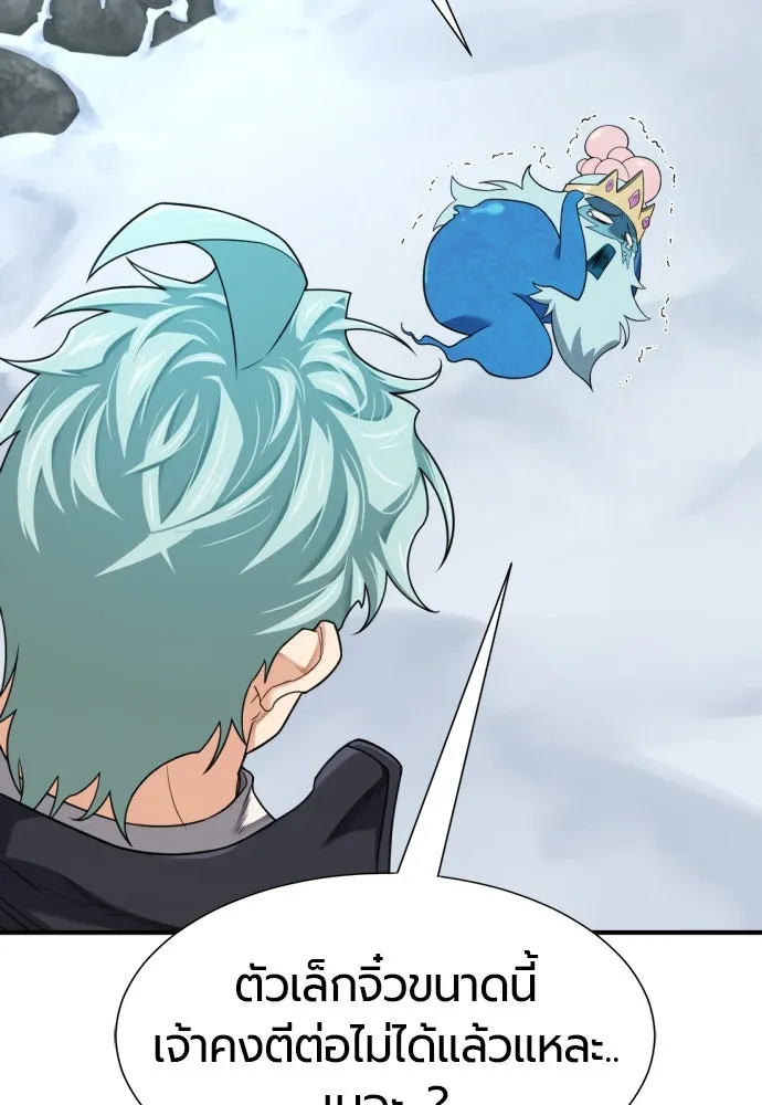 ยอดสถาปนิกผู้พิทักษ์อาณาจักร ตอนที่ 176 รูปที่ 17