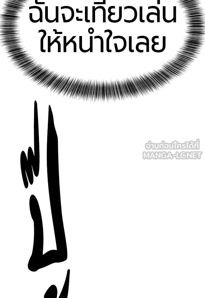 ยอดสถาปนิกผู้พิทักษ์อาณาจักร ตอนที่ 91 รูปที่ 108