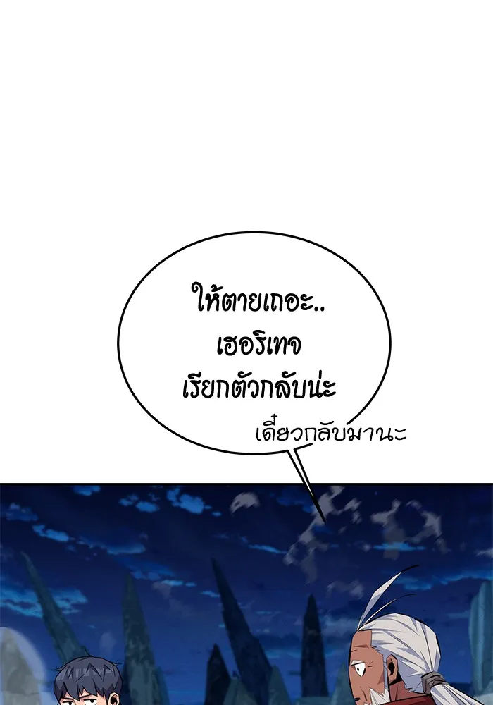 แยกร่าง ล่าอัตโนมัติ ตอนที่ 100 ความลับ รูปที่ 116