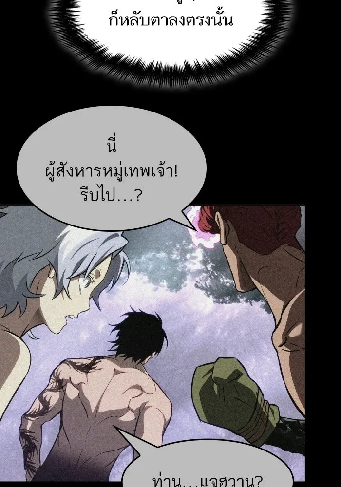 หลังวันสิ้นโลก ตอนที่ 202 รูปที่ 16