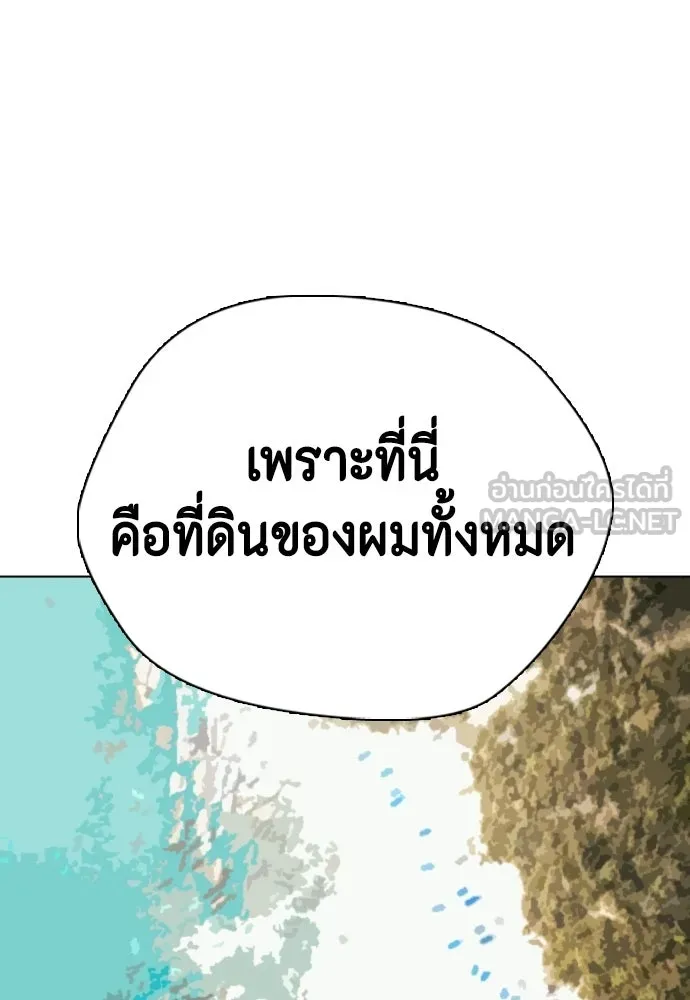 หมาหัวเน่าเก๋าเกินไป ตอนที่ 164 รูปที่ 159