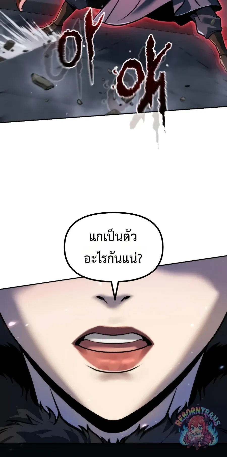 Chronicles of the Demon Faction ตำนานการเก_ดใหม_ในล_ทธ_มาร ตอนที่ ตอนที่ 168 รูปที่ 115