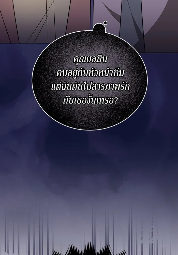 ละลายรักให้ล้นใจ ตอนที่ 34 รูปที่ 26