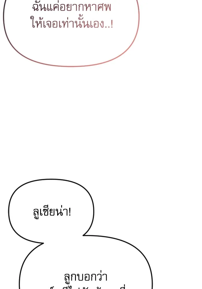 ไม่รักให้ตาย ตอนที่ 43 (จบซีซัน 1) รูปที่ 58