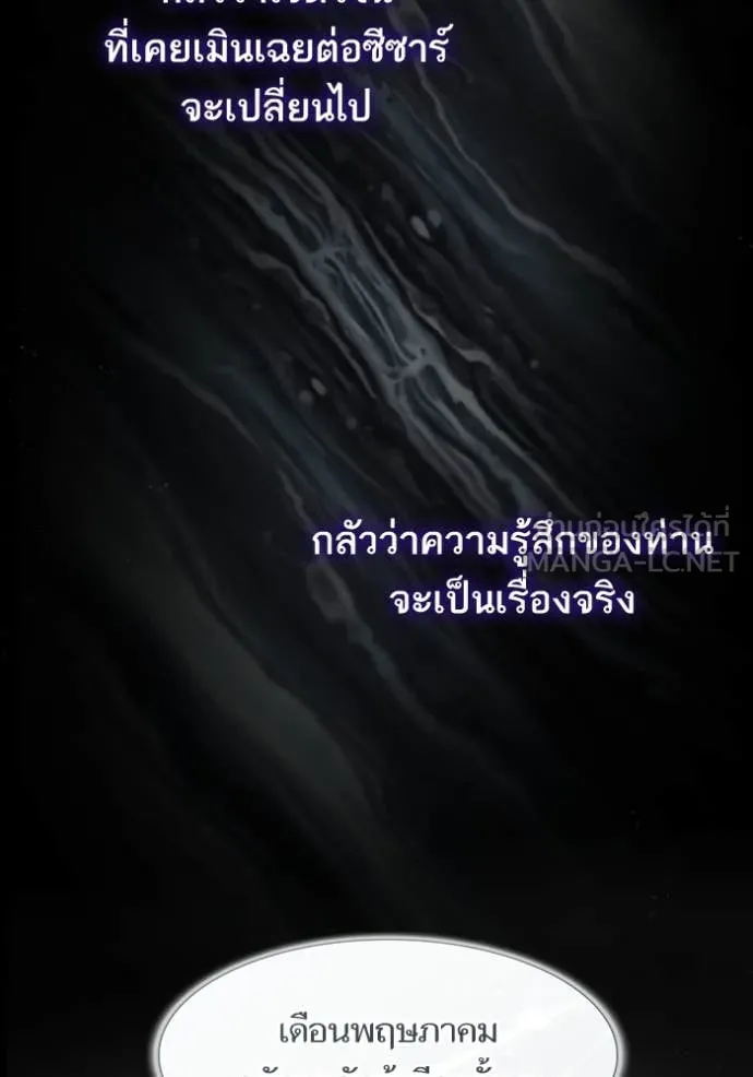 ชาตินี้น้องขอ ตอนที่ 170 รูปที่ 69