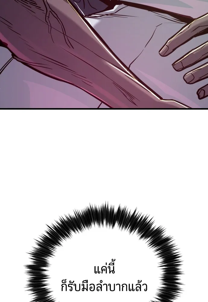 มือพิพากษา ตอนที่ 41 รูปที่ 44
