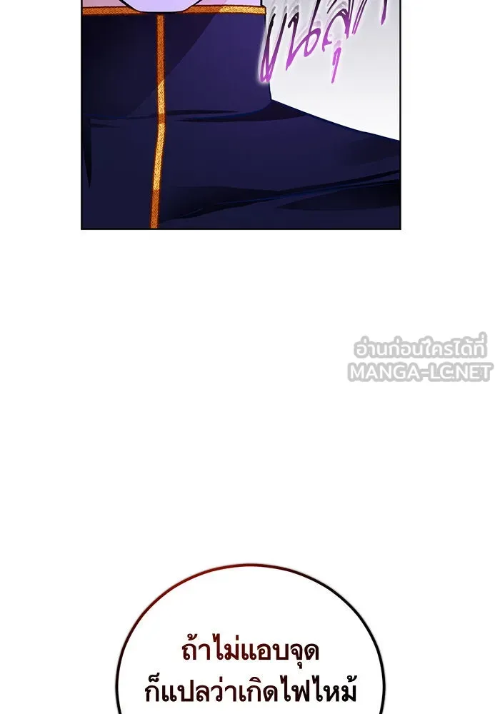 บุตรีดยุกขอไม่แต่งงานbrกับหนุ่มในฝัน ตอนที่ 46 รูปที่ 54