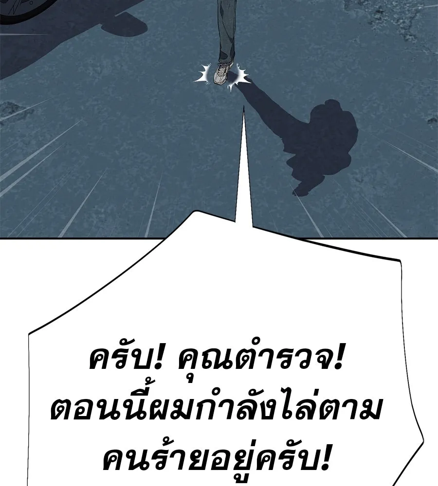 คอลเซ็นเตอร์เปลี่ยนชีวิต ตอนที่ 32 นักล่าเลือด รูปที่ 223