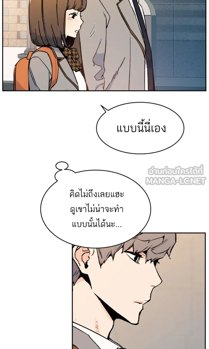 พี่ชายสายบอดี้การ์ด ตอนที่ 2 รูปที่ 60