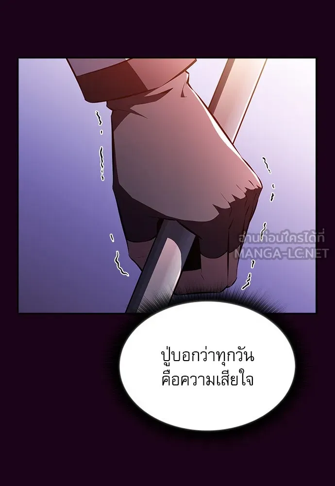 ครัวผู้กล้าท้าให้ชิม ตอนที่ 12 รูปที่ 42