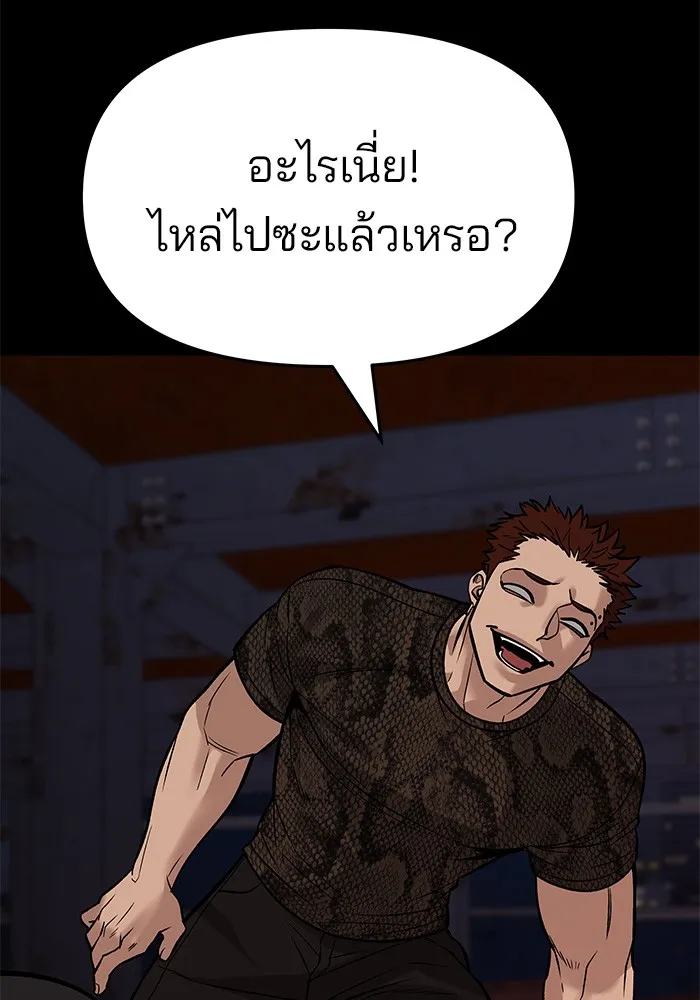 เลวฟาดเลว ตอนที่ 60 รูปที่ 124