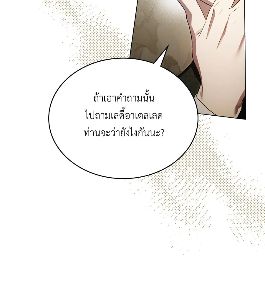 เล่ห์รักชนชั้นสูง ตอนที่ 46 รูปที่ 47