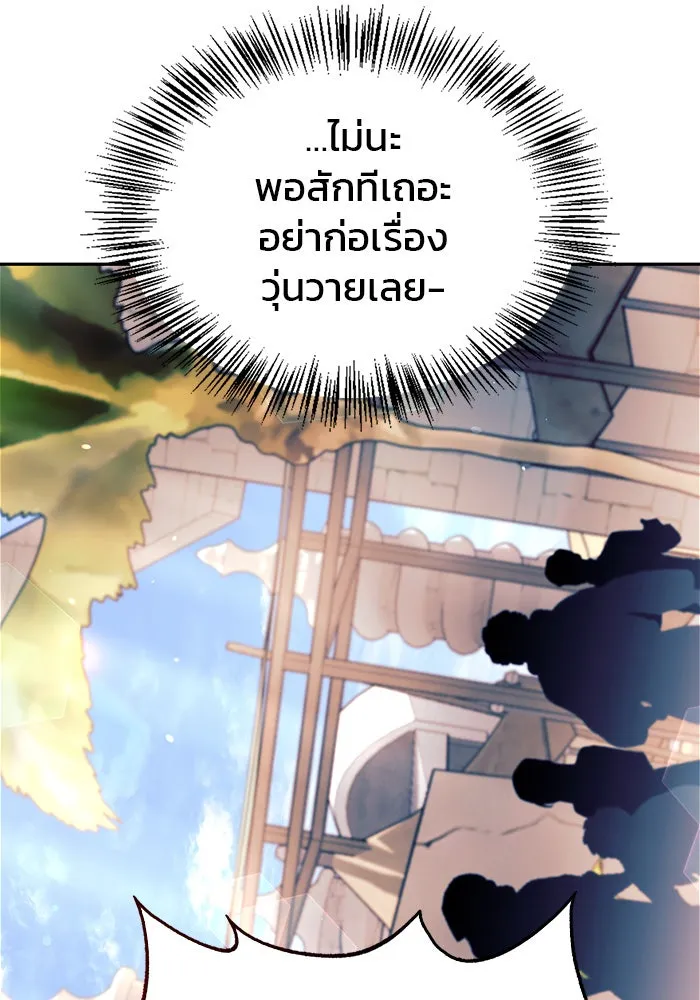 ผมไม่ได้เก่งอย่างที่คิด ตอนที่ 45 รูปที่ 82