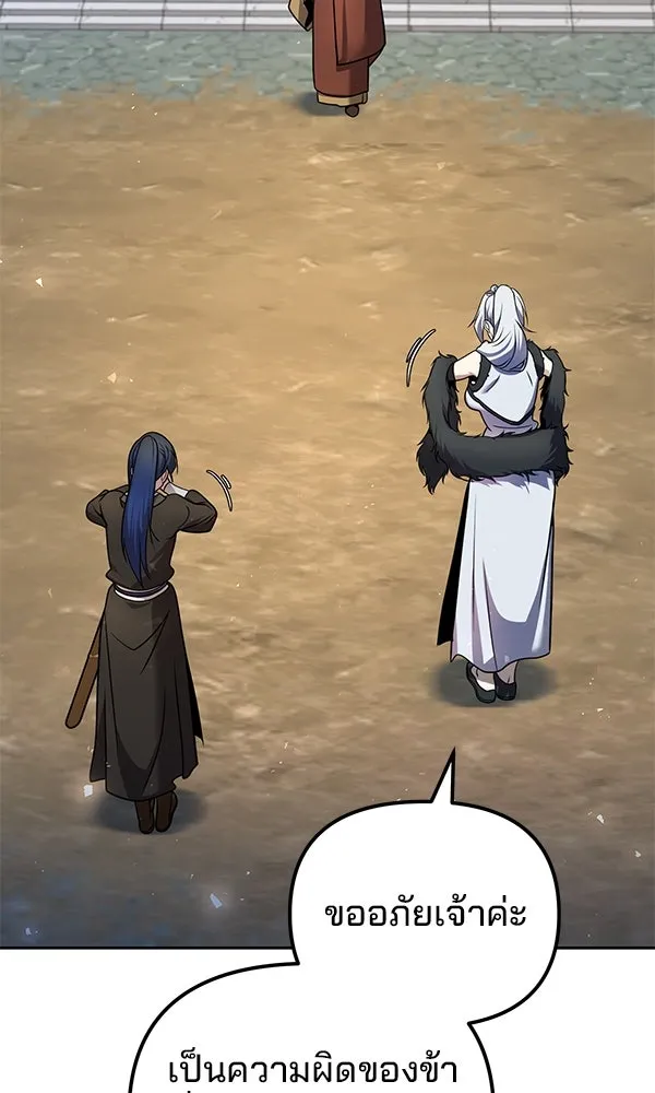 พอแล้วขันที อยากมีเจ้าโลก ตอนที่ 42 รูปที่ 31