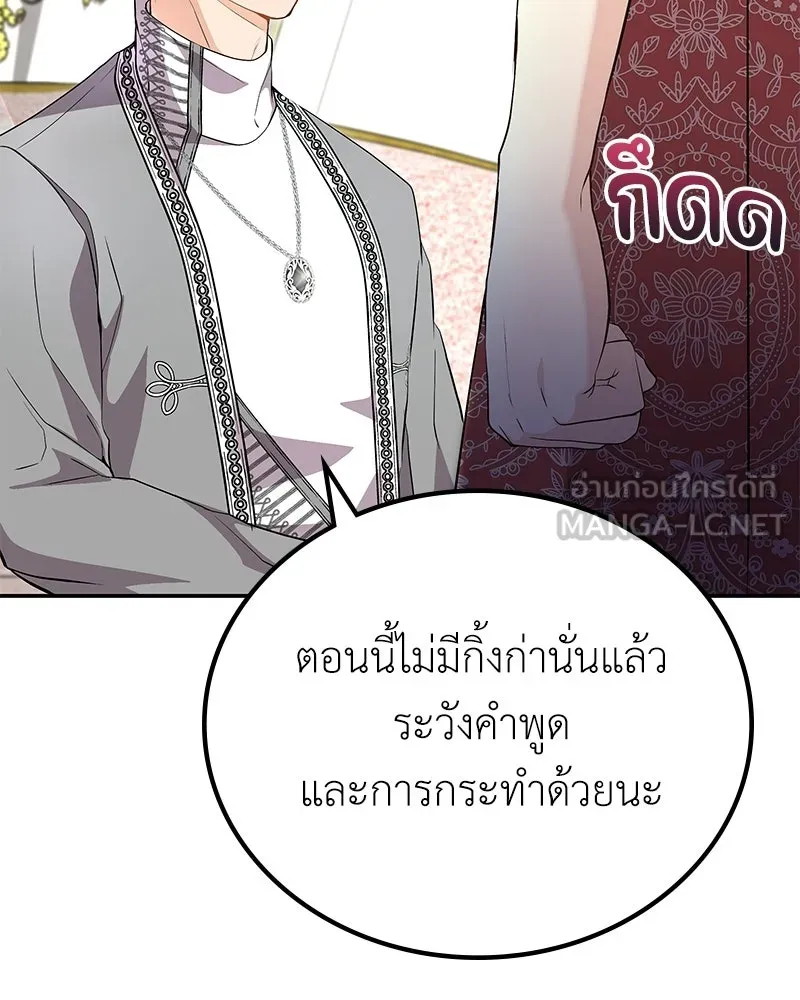 ลูกคนนี้ขอเปลี่ยนตอนจบ ตอนที่ 15 รูปที่ 72