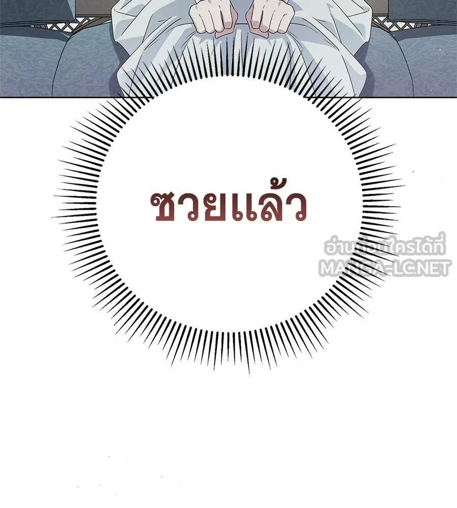 สาว(ลับ)ใช้ของท่านเคานต์ตาบอด ตอนที่ 56 รูปที่ 135