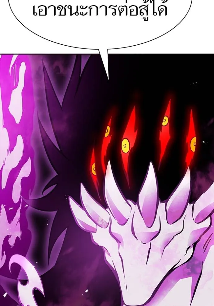 ทาวเวอร์ออฟก๊อด หอคอ ตอนที่ 634 รูปที่ 202