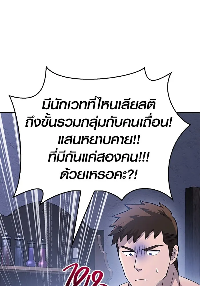 เอาชีวิตรอดในเกมฉบับคนเถื่อน ตอนที่ 36 รูปที่ 53