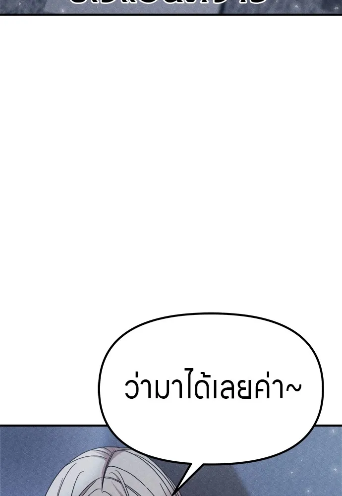 Zombie X Slasher ตอนที่ 4 รูปที่ 122