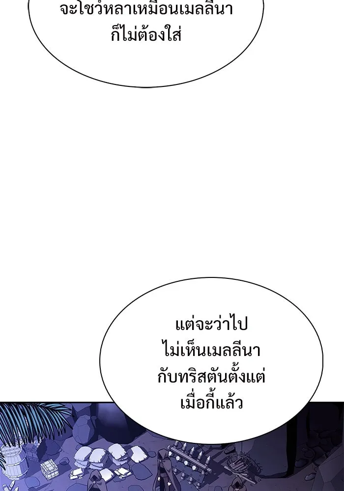 ผู้เล่นหน้าใหม่เลเวลแมกซ์ ตอนที่ 207 สงครามแห่งพันธะสัญญา (1) รูปที่ 59